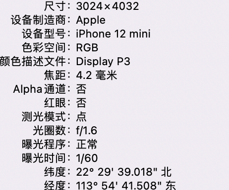 长宁苹果15维修服务分享iPhone 15拍的照片太亮解决办法 