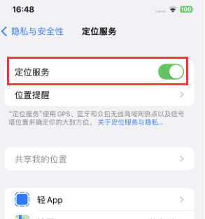 长宁苹果维修客服分享如何在iPhone上隐藏自己的位置 