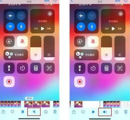 长宁苹果15维修网点分享iPhone15录屏没有声音怎么办 