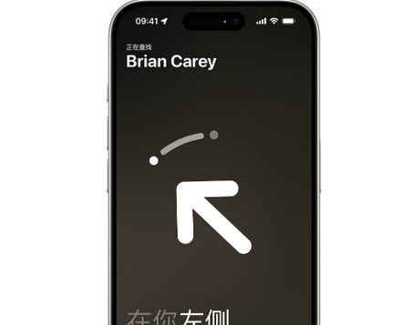 长宁苹果15维修iPhone15使用“查找”与朋友见面