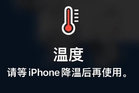 长宁苹果维修站分享iPhone手机发烫严重怎么办 