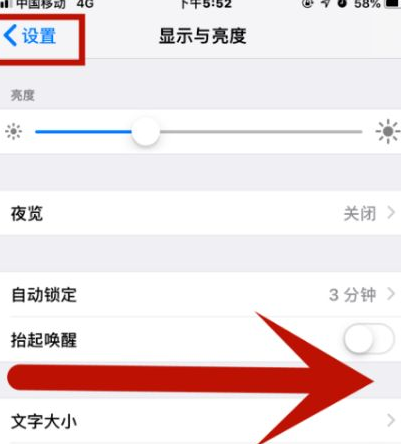 长宁苹长宁果维修网点分享iPhone快速返回上一级方法教程