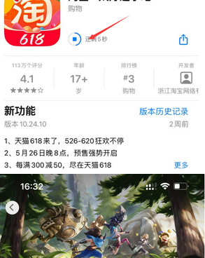 长宁苹果维修站分享如何查看App Store软件下载剩余时间 