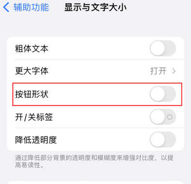 长宁苹果换屏维修分享iPhone屏幕上出现方块按钮如何隐藏