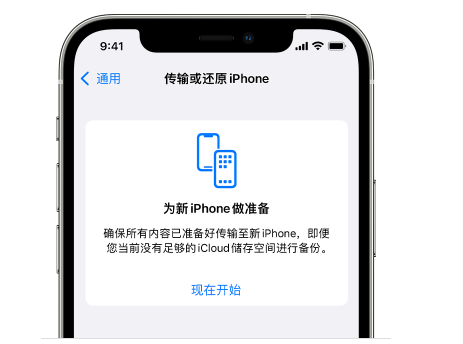 长宁苹果14维修网点分享iPhone14如何增加iCloud临时免费空间