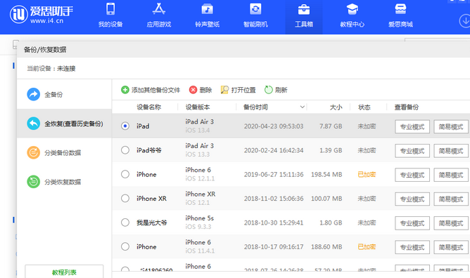 长宁苹果14维修网点分享iPhone14如何增加iCloud临时免费空间