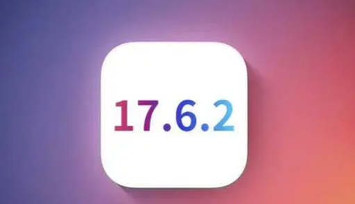 长宁苹果维修店铺分析iOS 17.6.2即将发布 