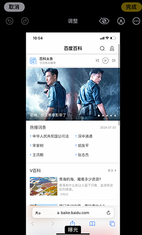 长宁iPhone维修服务分享iPhone怎么批量修图