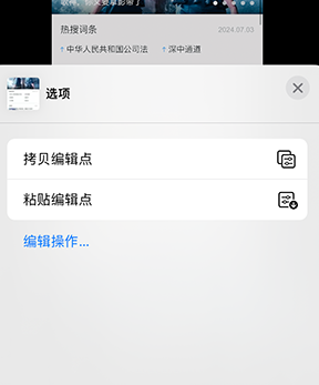 长宁iPhone维修服务分享iPhone怎么批量修图