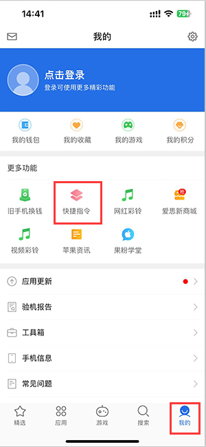 长宁苹果服务中心分享iPhone的快捷指令如何使用 