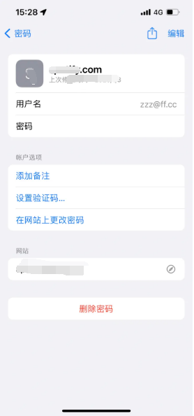 长宁苹果14服务点分享iPhone14忘记APP密码快速找回方法 