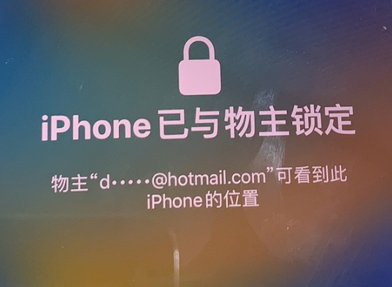 长宁苹果维修分享iPhone登录别人的ID被远程锁了怎么办? 