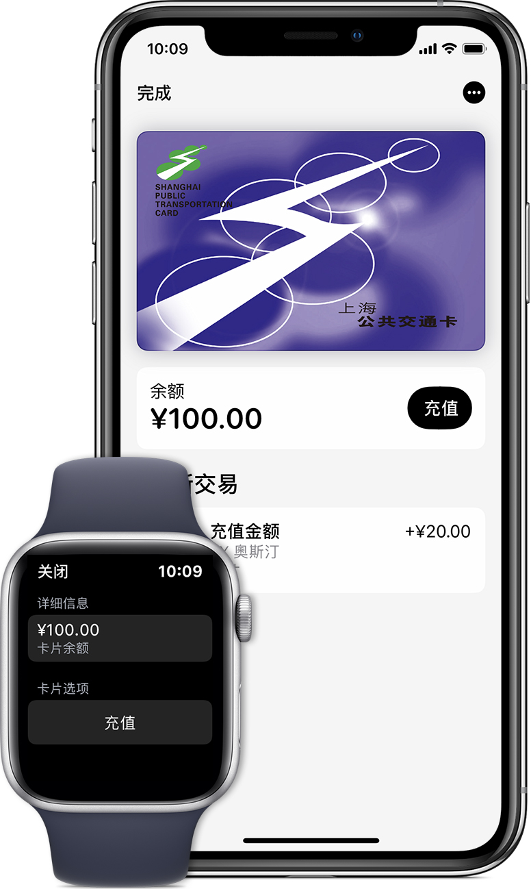 长宁苹果手机维修分享:用 Apple Pay 刷交通卡有哪些优势？如何设置和使用？ 