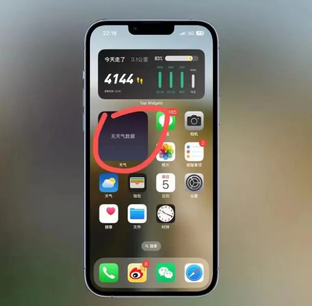 长宁苹果手机维修分享:iOS16主屏幕天气小组件无法正常工作怎么办？ 