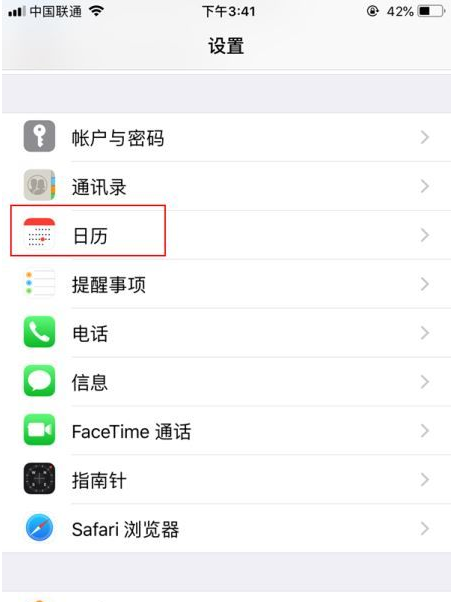 长宁苹果14维修分享如何关闭iPhone 14锁屏上的农历显示 