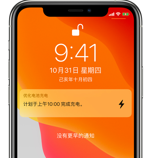 长宁苹果手机维修分享iPhone 充不满电的原因 