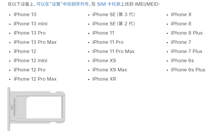 长宁苹果14维修分享为什么iPhone 14 机型卡托架上没有序列号信息 