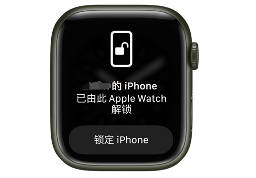 长宁苹果手机维修分享用 AppleWatch 解锁配备面容 ID 的 iPhone方法 