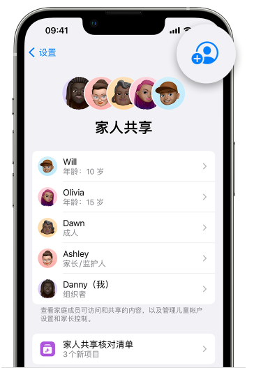 长宁苹果维修网点分享iOS 16 小技巧：通过“家人共享”为孩子创建 Apple ID 