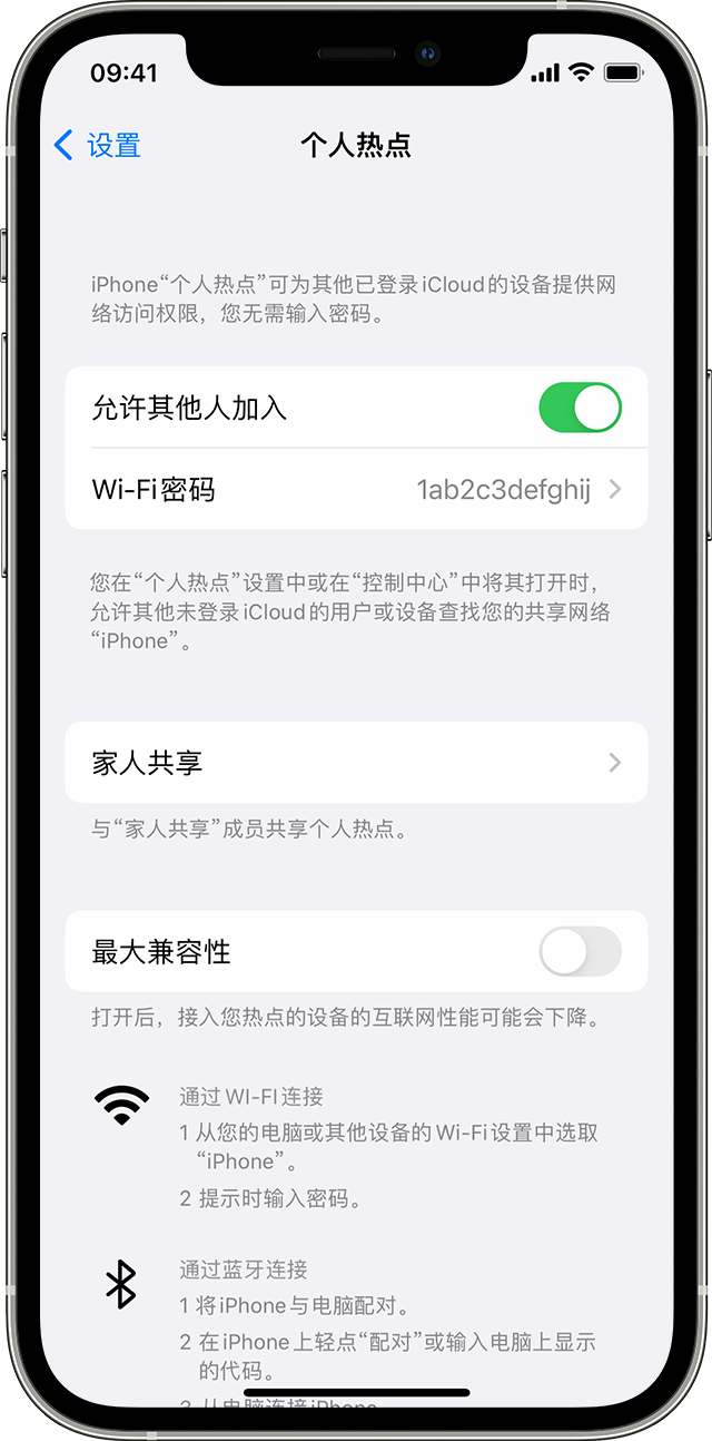 长宁苹果14维修分享iPhone 14 机型无法开启或使用“个人热点”怎么办 