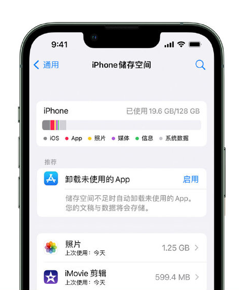 长宁苹果14维修店分享管理 iPhone 14 机型储存空间的方法 