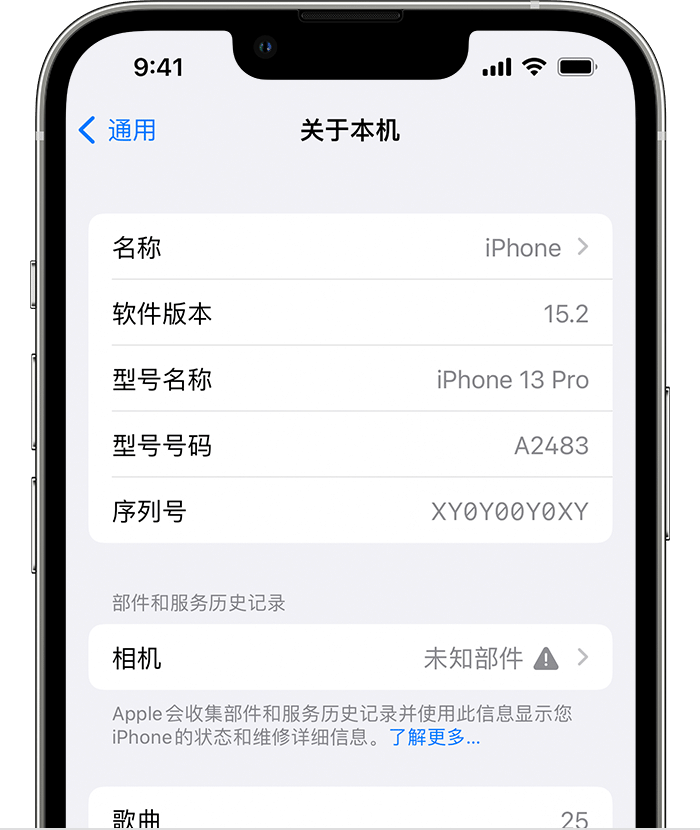 长宁苹果维修分享iPhone 出现提示相机“未知部件”是什么原因？ 