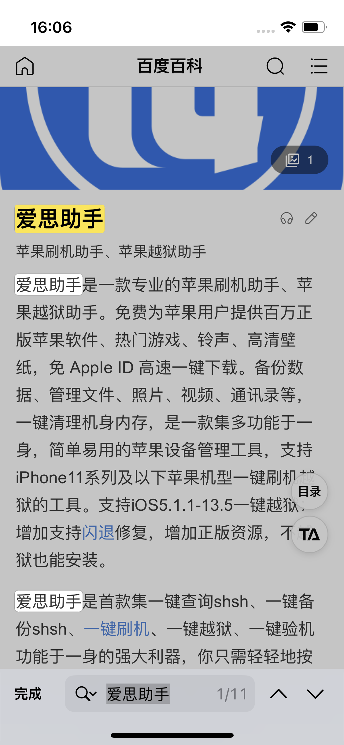 长宁苹果14维修分享iPhone 14手机如何在safari浏览器中搜索关键词 