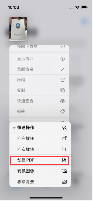 长宁苹果14维修分享iPhone14手机图片转PDF方法教程 