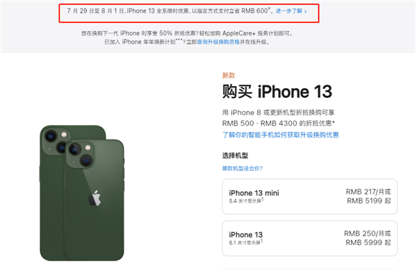 长宁苹果13维修分享现在买iPhone 13划算吗 