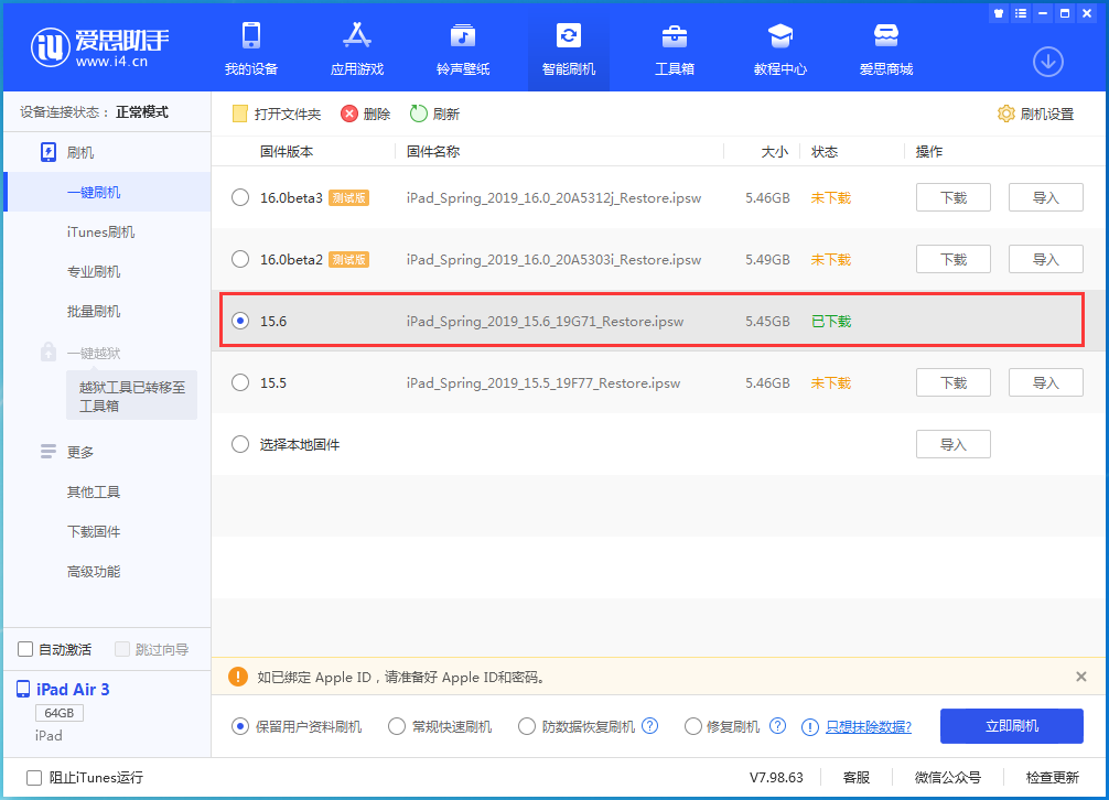 长宁苹果手机维修分享iOS15.6正式版更新内容及升级方法 