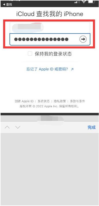 长宁苹果13维修分享丢失的iPhone13关机后可以查看定位吗 