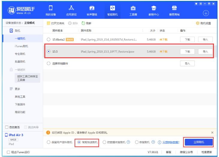 长宁苹果手机维修分享iOS 16降级iOS 15.5方法教程 