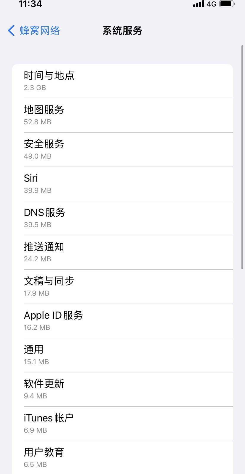 长宁苹果手机维修分享iOS 15.5偷跑流量解决办法 