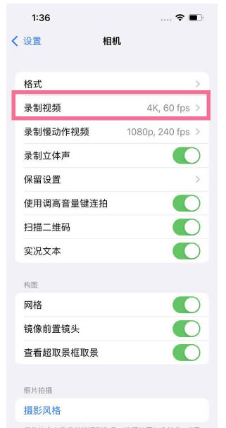 长宁苹果13维修分享iPhone13怎么打开HDR视频 