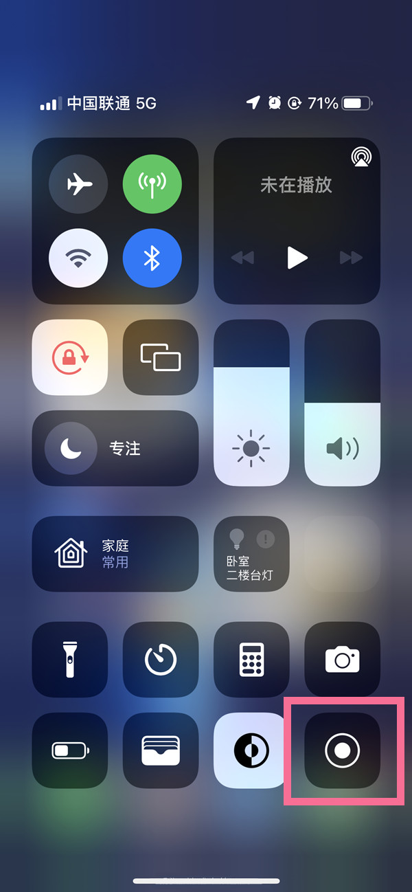 长宁苹果13维修分享iPhone 13屏幕录制方法教程 