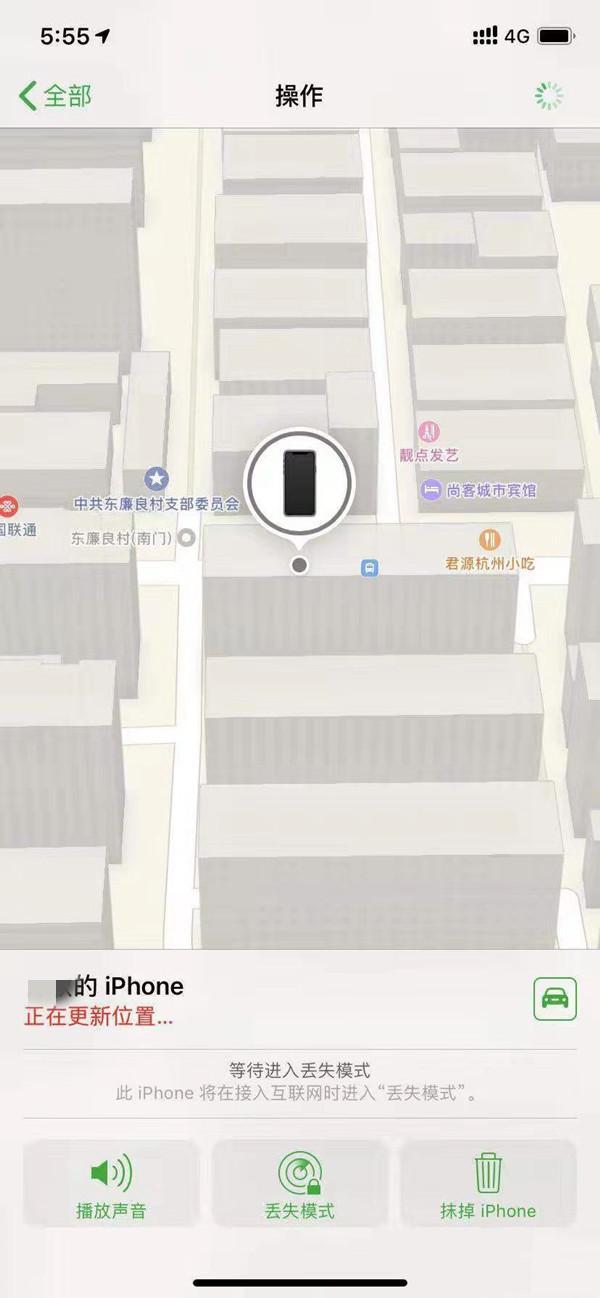 长宁苹果13维修分享iPhone 13开启查找我的手机方法教程 