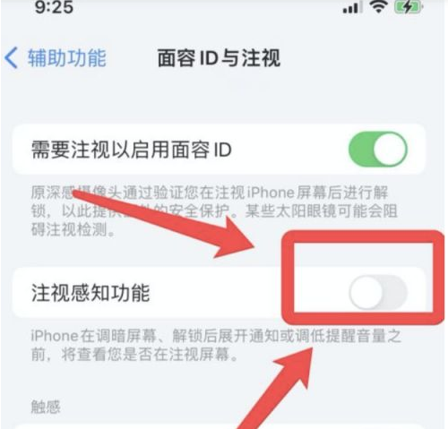 长宁苹果13维修分享为什么iPhone 13来电铃声忽大忽小 