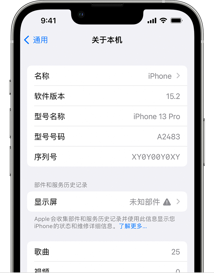 长宁苹果手机维修分享iOS 15.2 重要细节更新 