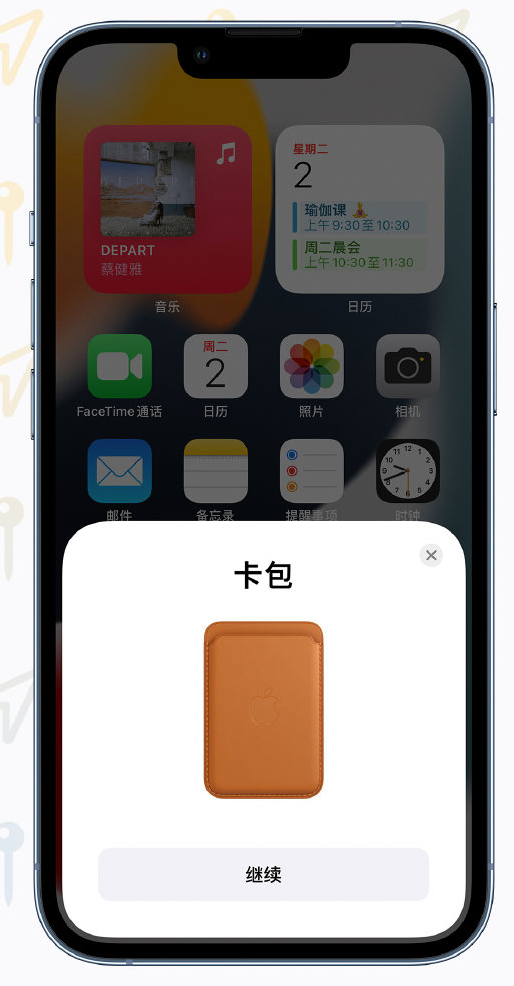 长宁苹果手机维修分享iOS 15 “查找”应用有哪些改进 