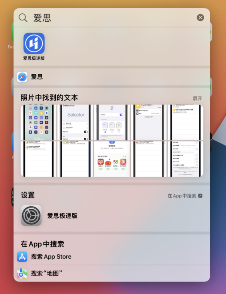 长宁苹果手机维修分享小技巧 