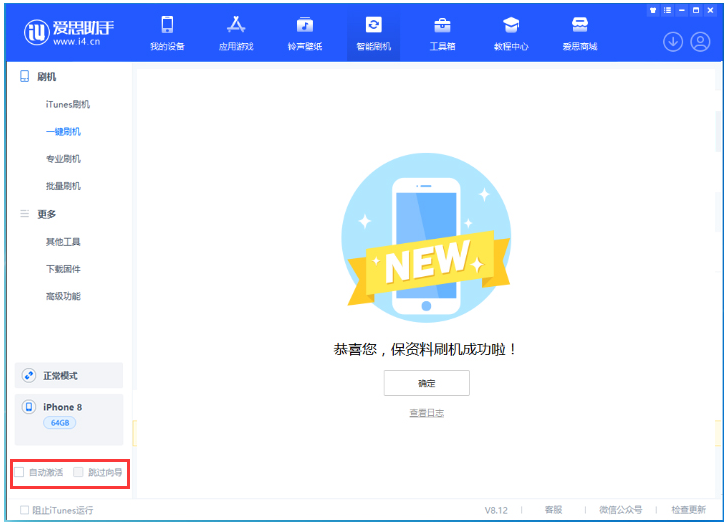 长宁苹果手机维修分享iOS 16.7.1正式版升级 