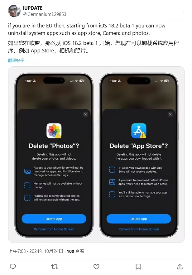 长宁苹果手机维修分享iOS 18.2 支持删除 App Store 应用商店 