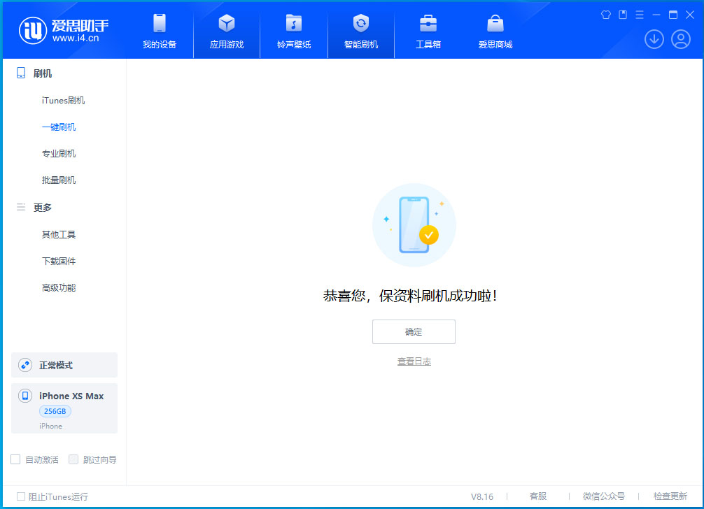 长宁苹果手机维修分享没有接收到iOS更新推送怎么办 
