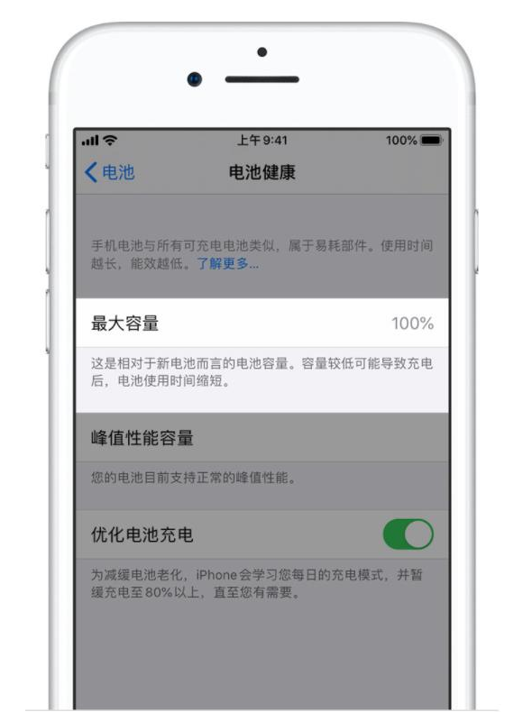 长宁苹果手机维修分享iPhone电池健康度是否需要过分关注 