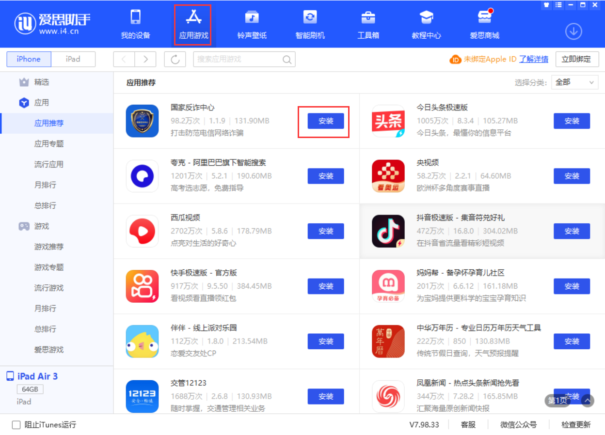 长宁苹果手机维修分享iPhone 从 iOS 15 降级到 iOS 14.7/14.7.1 之后无法下载更新应用怎么办 