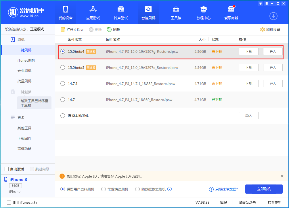 长宁苹果手机维修分享iOS15 Beta4更新内容汇总 