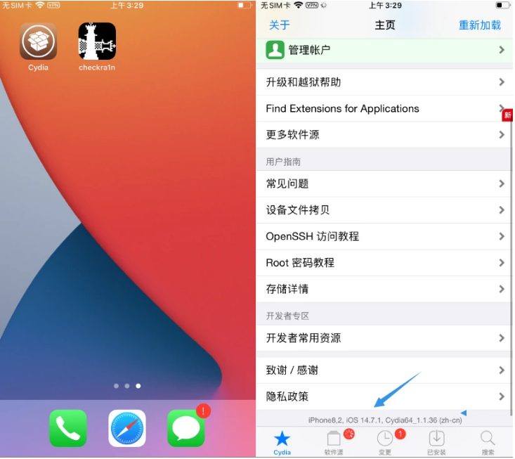 长宁苹果手机维修分享iOS 14.7.1正式版支持 checkra1n 越狱吗 