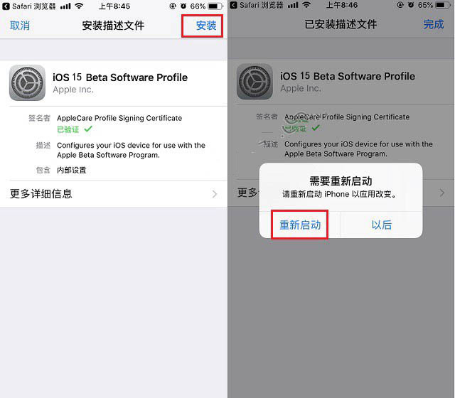长宁苹果手机维修分享iOS15 beta2修订版更新了什么内容 