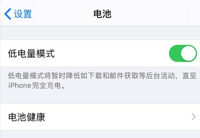长宁苹果手机维修分享苹果 iPhone 12 的省电小技巧 