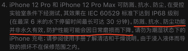 长宁苹果手机维修分享为什么 iPhone 标明防水仍有可能进水损坏 